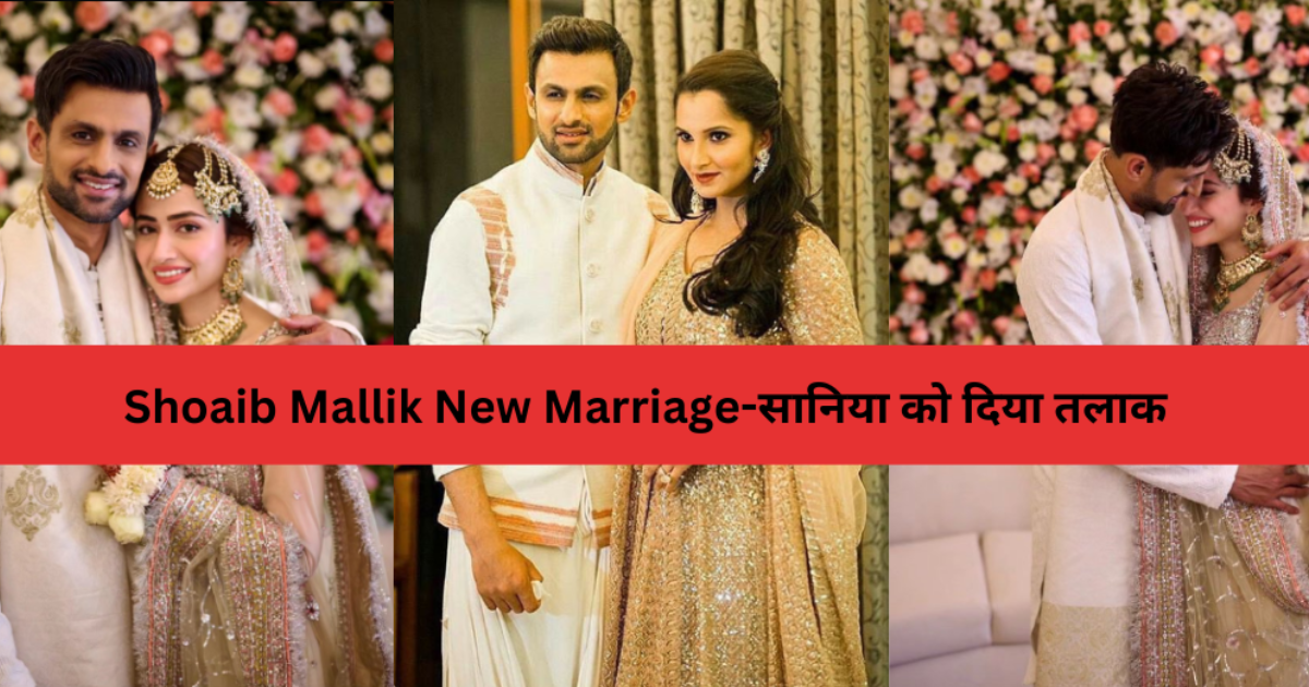 Shoaib Malik Marriage: Pakistani cricketer Shoaib Malik got remarried ...