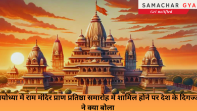 बिज़नेस लीडर्स अयोध्या