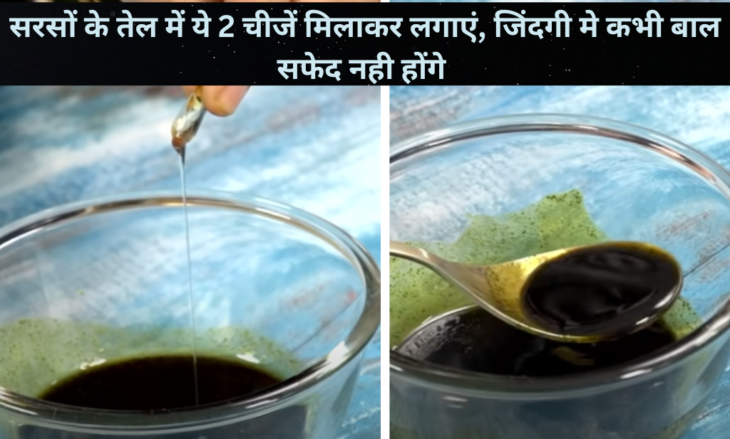 Baal Kale Karne Ka Tarika