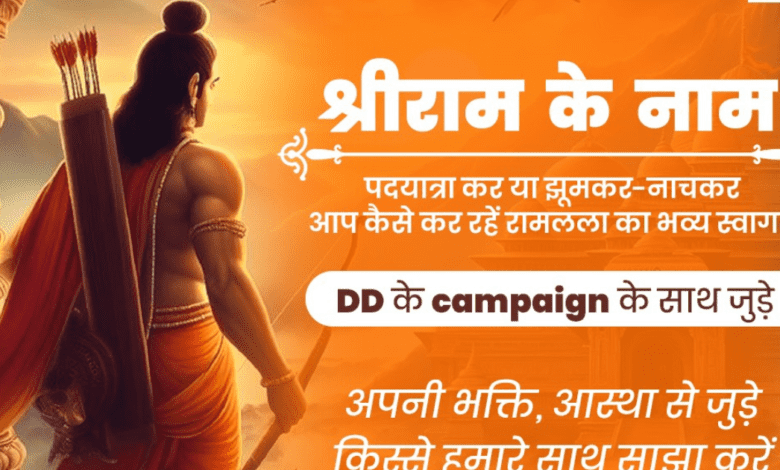 श्रीराम_के_नाम